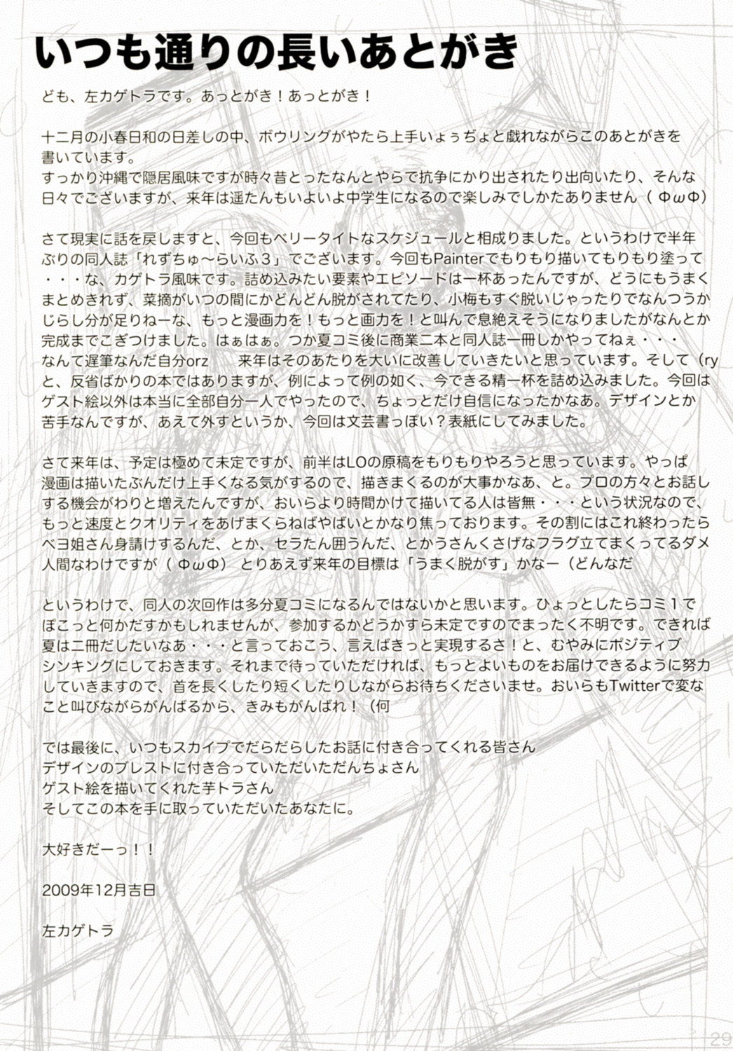 (C77) [ユビサキスタジオ (左カゲトラ)] れずちゅーらいふサアドバケイション [英訳]