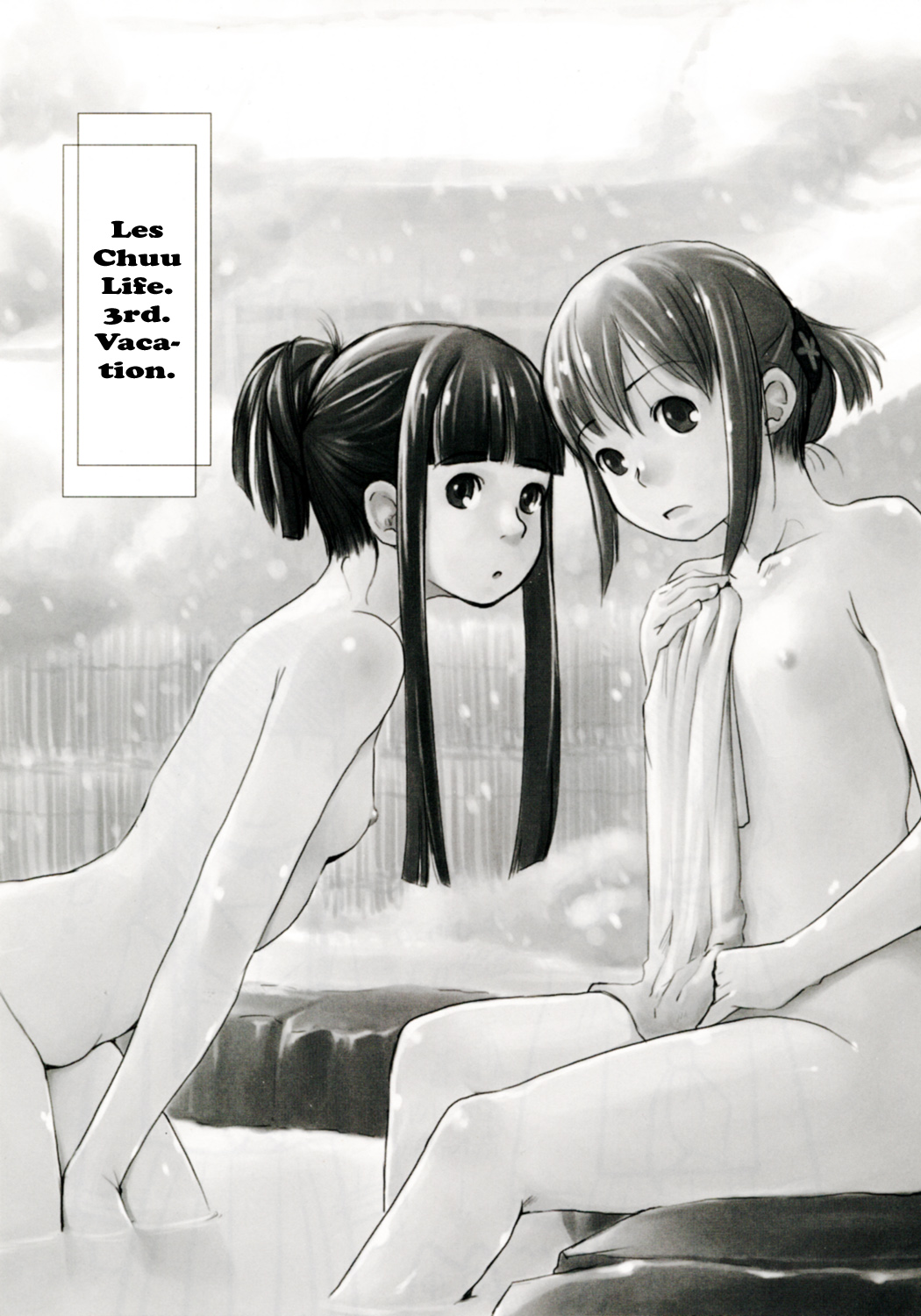 (C77) [ユビサキスタジオ (左カゲトラ)] れずちゅーらいふサアドバケイション [英訳]