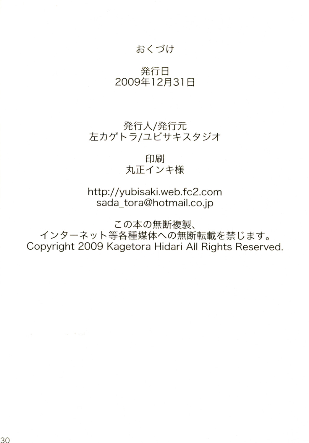 (C77) [ユビサキスタジオ (左カゲトラ)] れずちゅーらいふサアドバケイション [英訳]