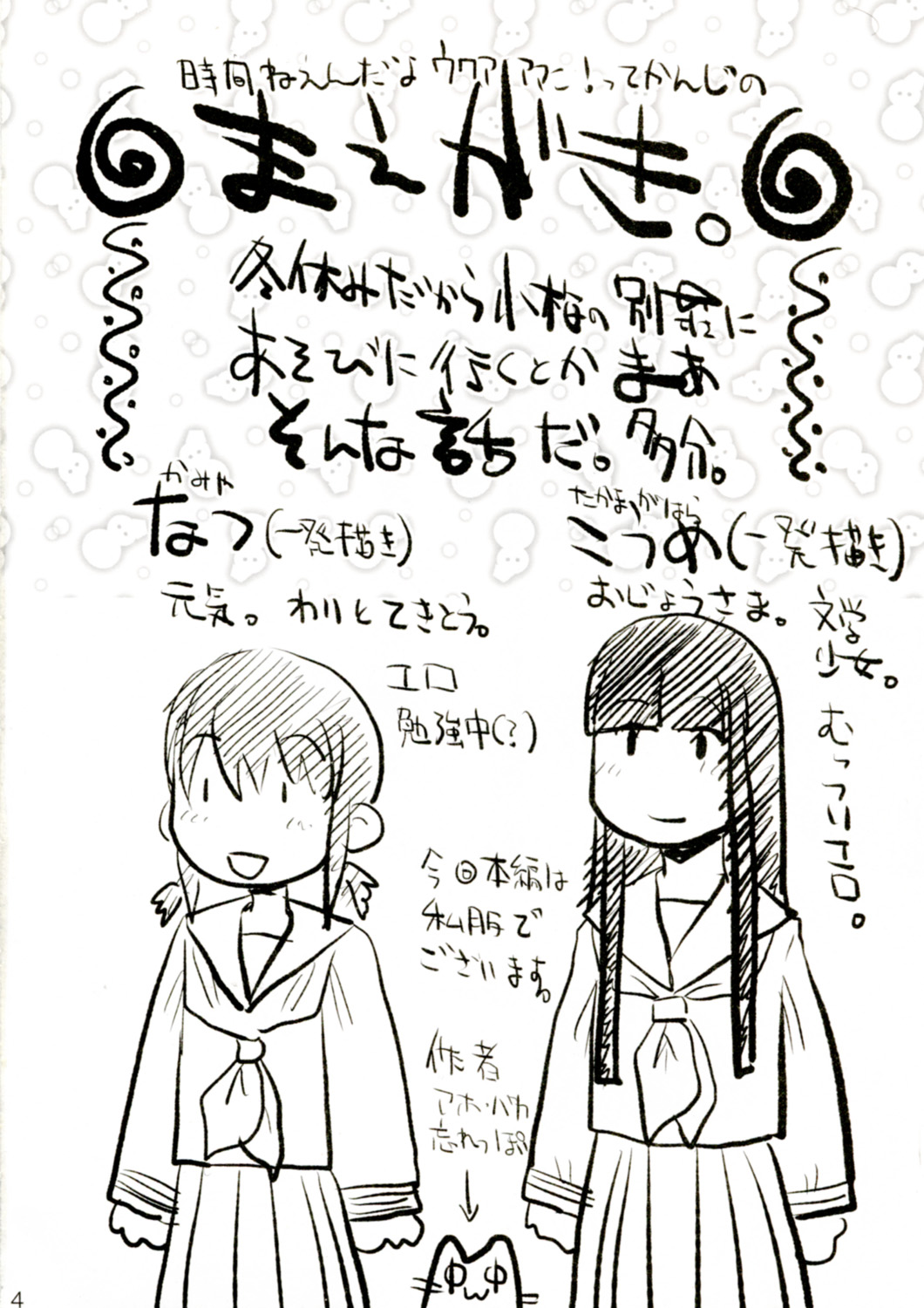 (C77) [ユビサキスタジオ (左カゲトラ)] れずちゅーらいふサアドバケイション [英訳]