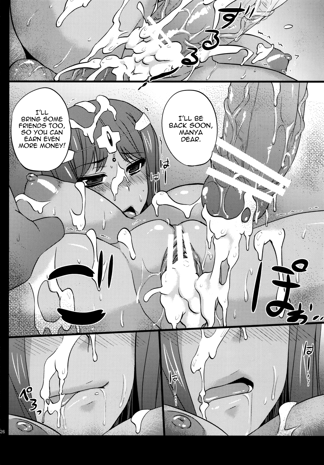 (C81) [姫屋 (阿部いのり)] マーニャちゃんの売春滞在記 (ドラゴンクエストIV) [英訳]