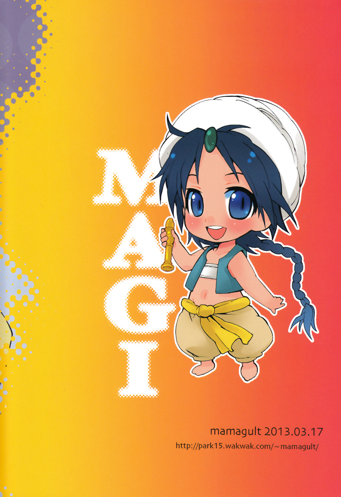 [ママグル徒 (高雄右京)] 再会のラビリンス (マギ)