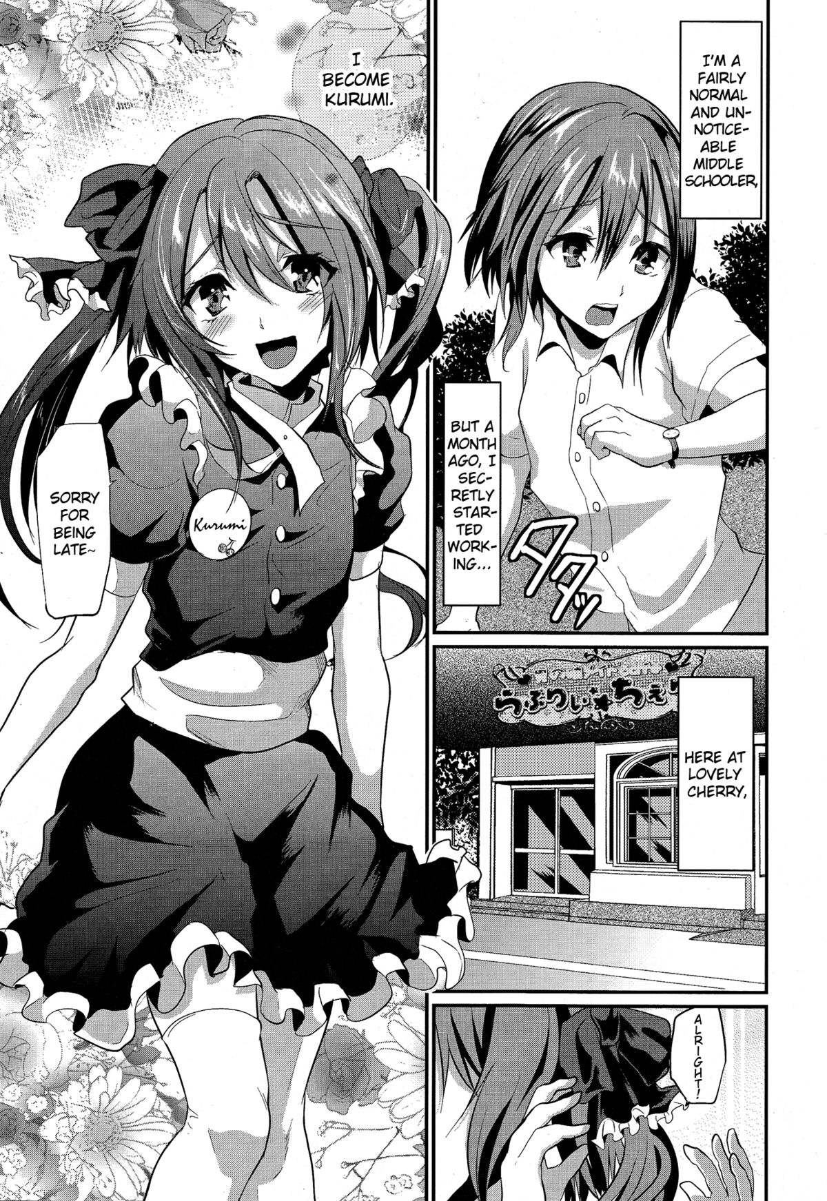 (C82) [カンナビス (しまじ)] 男の娘メイドcafeらぶりぃちぇりぃに地上げに行ってきました [英訳]