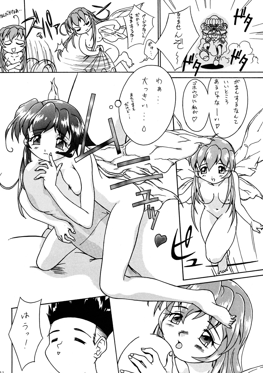 (C52) [MEKONGDELTA (よろず)] Seven Sweets