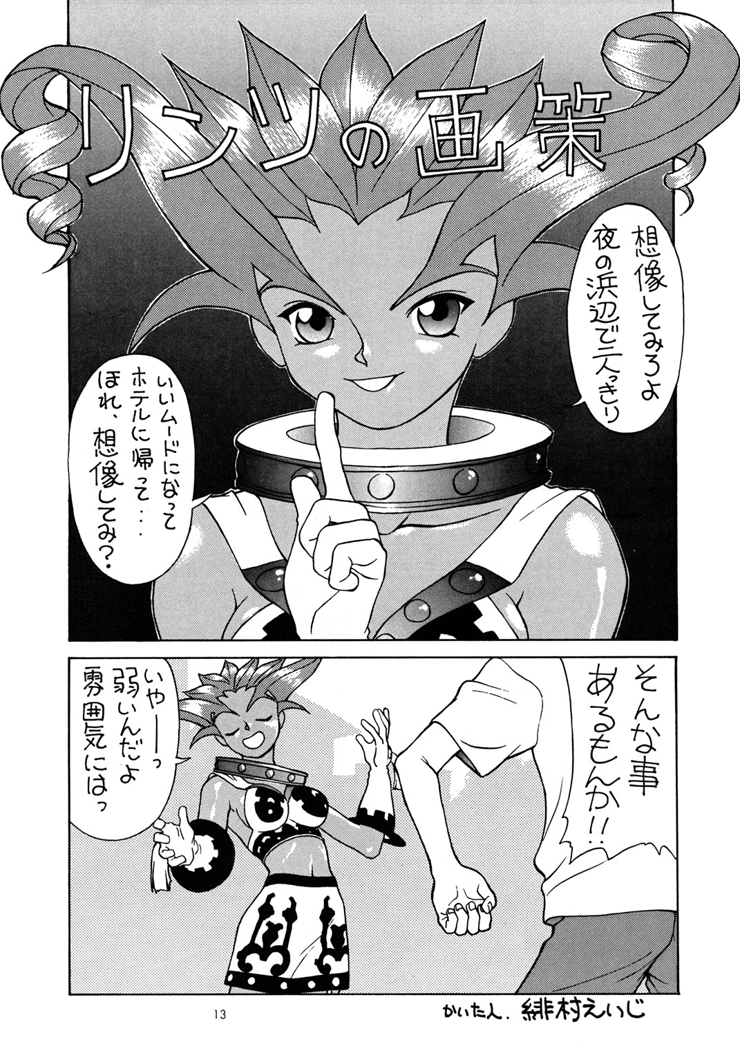 (C52) [MEKONGDELTA (よろず)] Seven Sweets
