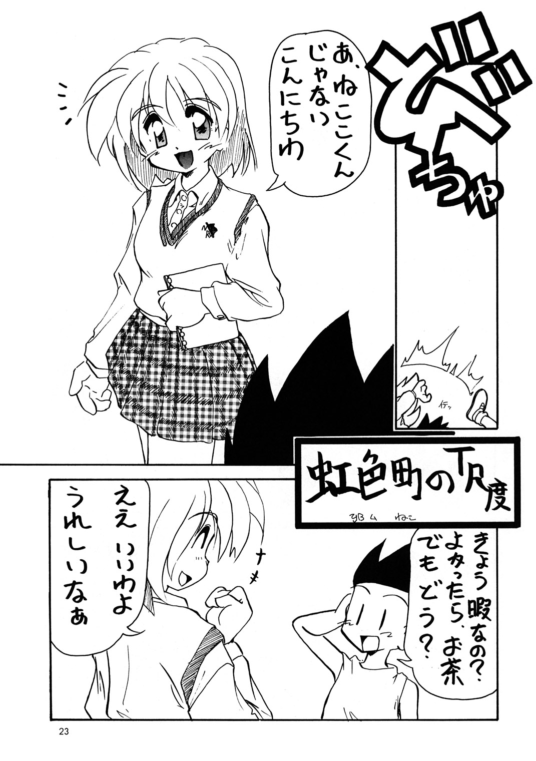 (C52) [MEKONGDELTA (よろず)] Seven Sweets