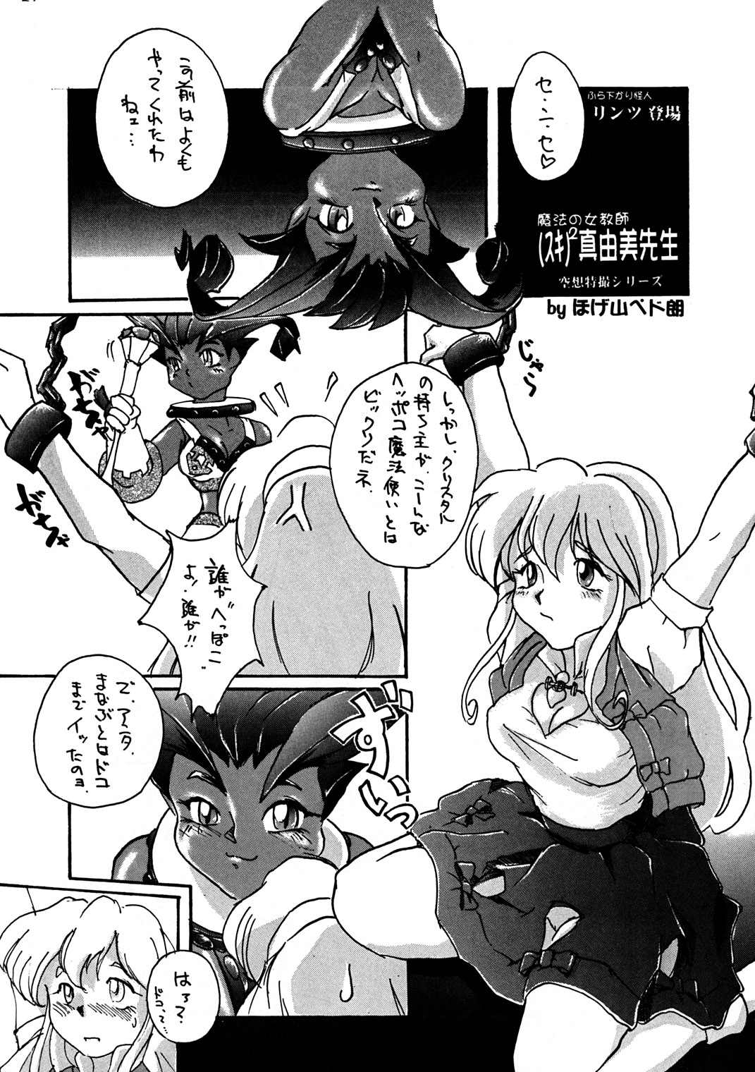 (C52) [MEKONGDELTA (よろず)] Seven Sweets