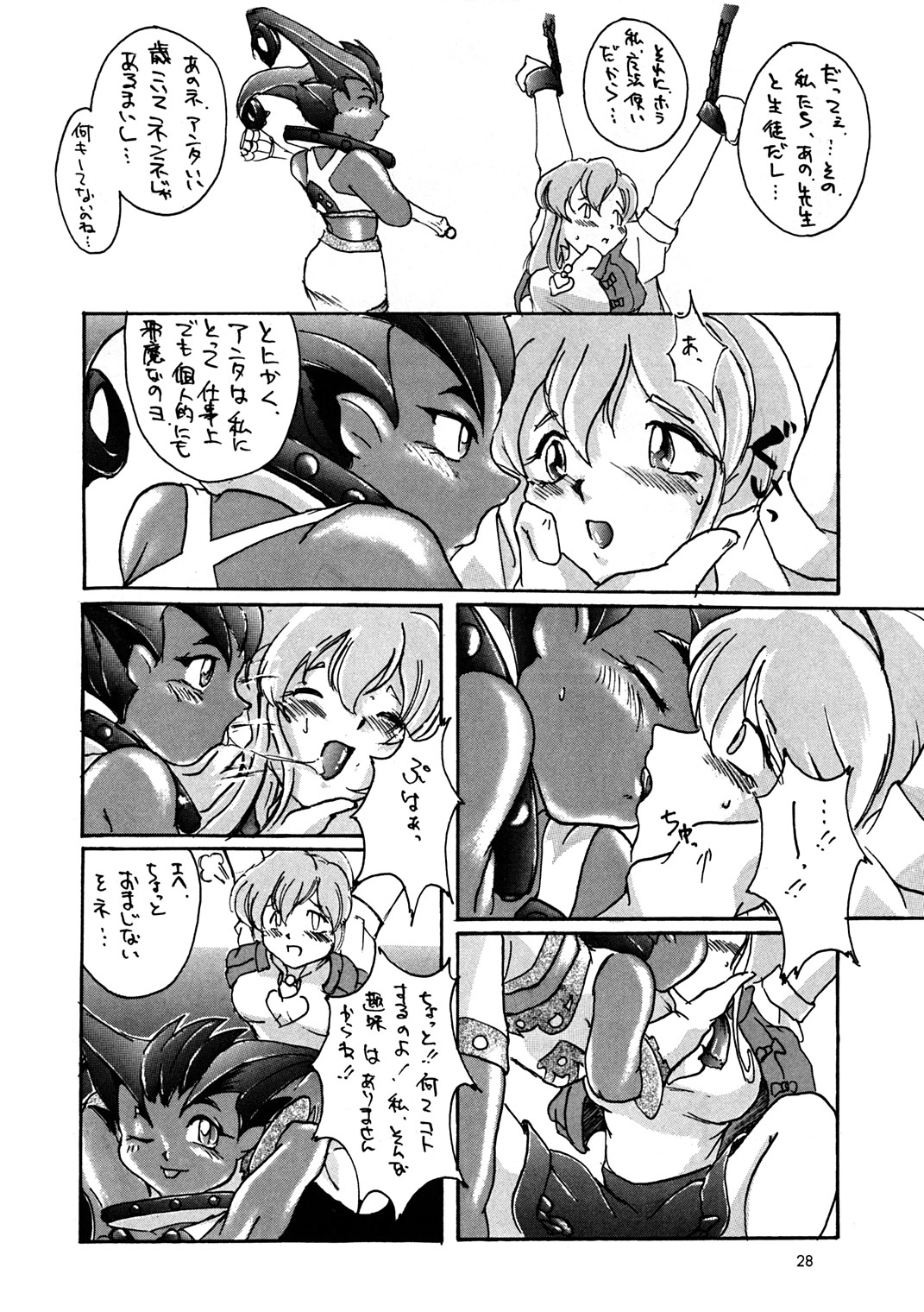 (C52) [MEKONGDELTA (よろず)] Seven Sweets