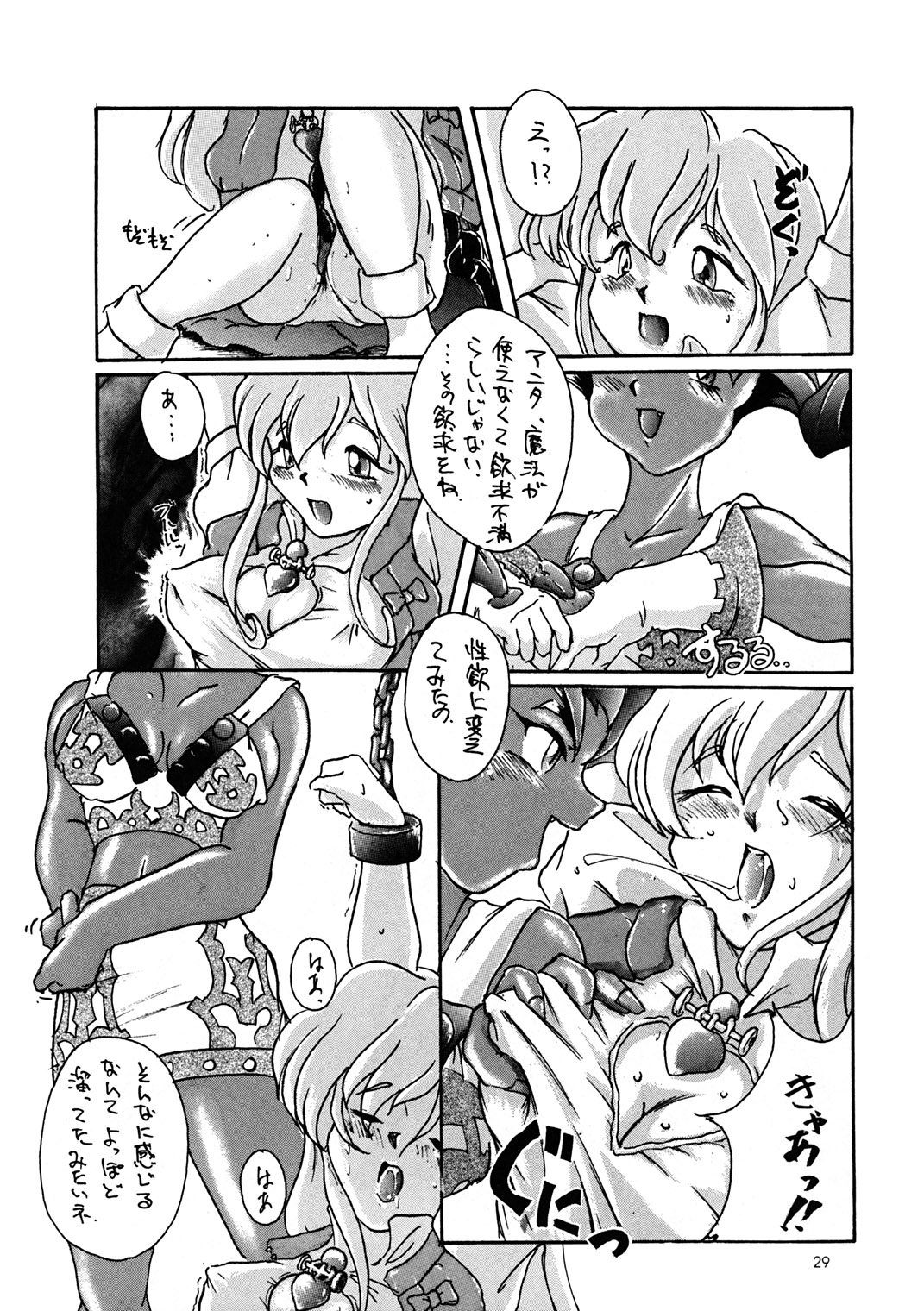 (C52) [MEKONGDELTA (よろず)] Seven Sweets