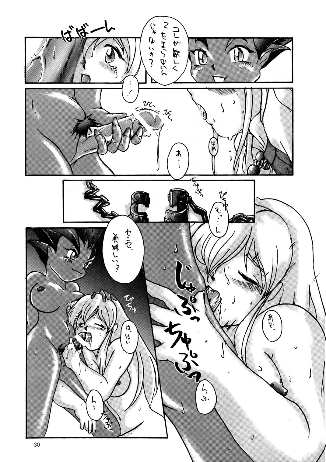 (C52) [MEKONGDELTA (よろず)] Seven Sweets