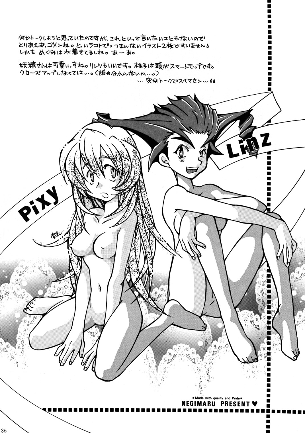 (C52) [MEKONGDELTA (よろず)] Seven Sweets