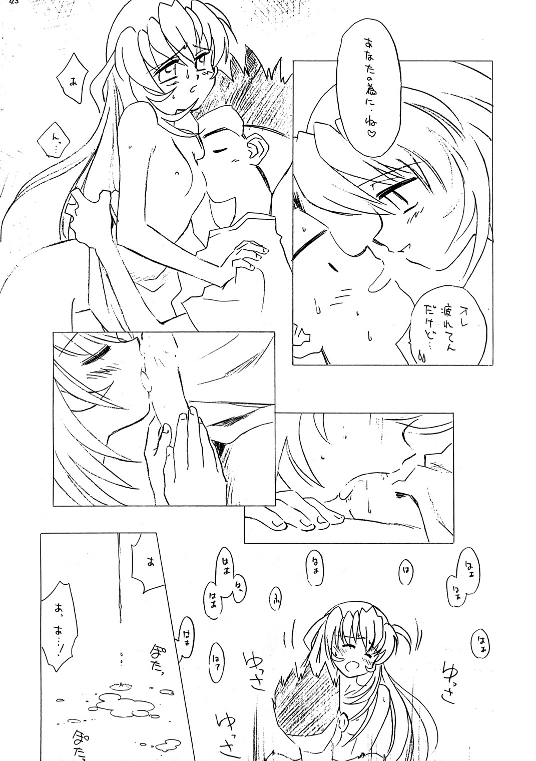 (C52) [MEKONGDELTA (よろず)] Seven Sweets