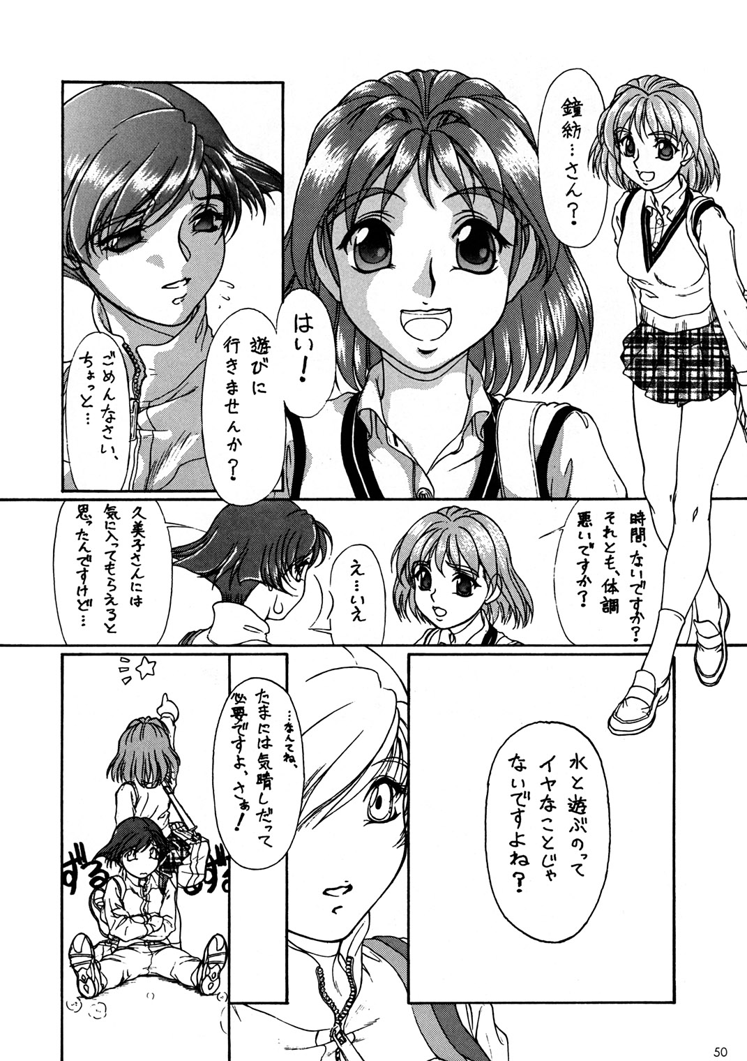 (C52) [MEKONGDELTA (よろず)] Seven Sweets
