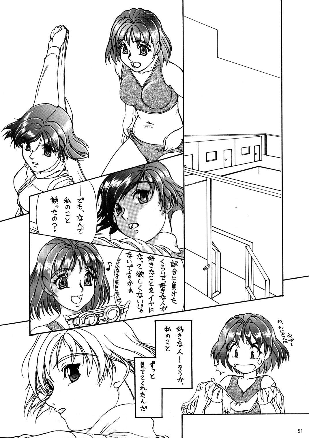 (C52) [MEKONGDELTA (よろず)] Seven Sweets
