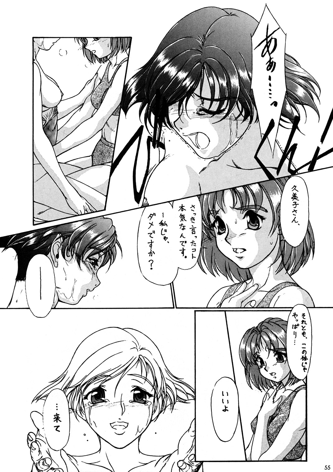(C52) [MEKONGDELTA (よろず)] Seven Sweets