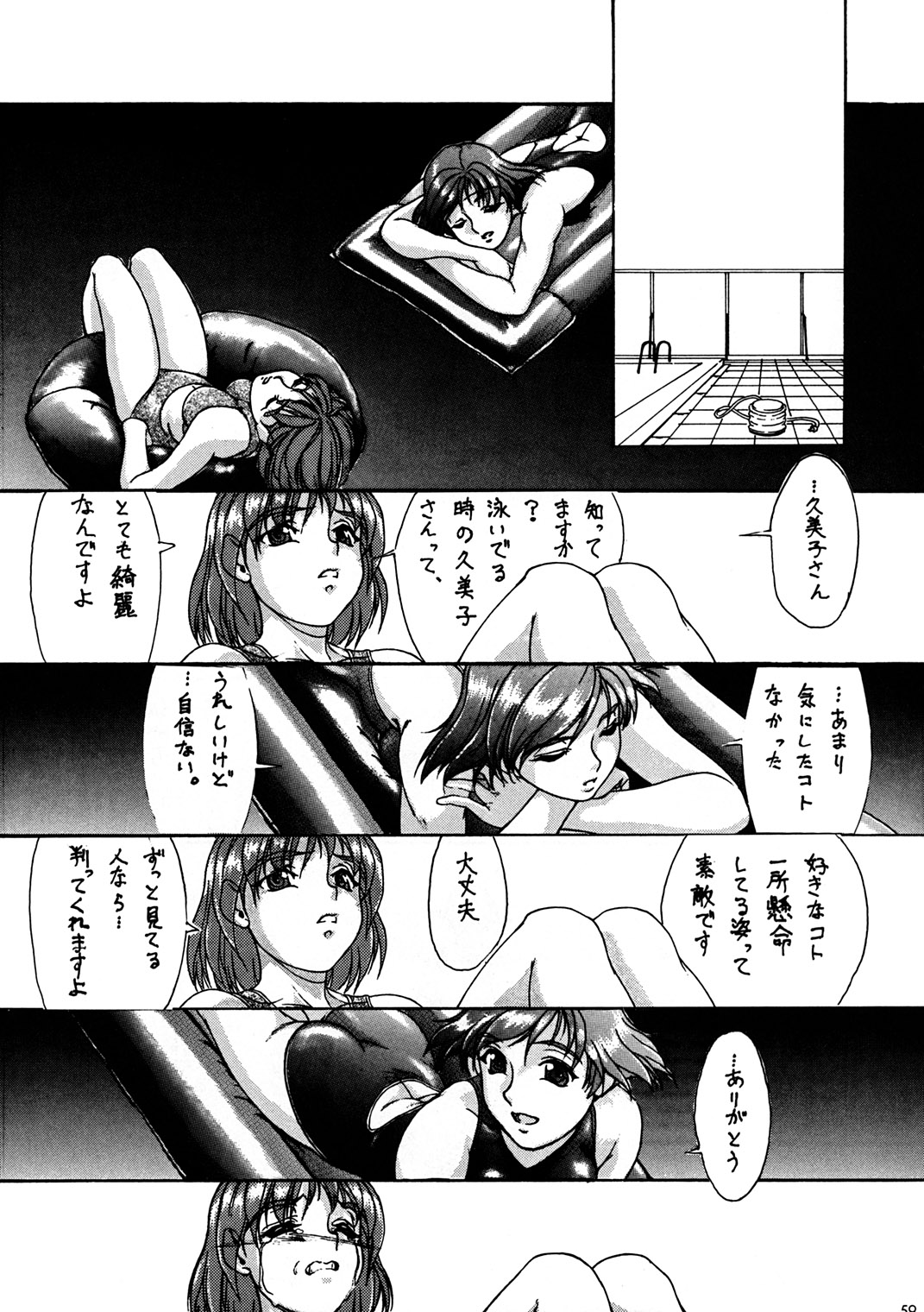 (C52) [MEKONGDELTA (よろず)] Seven Sweets