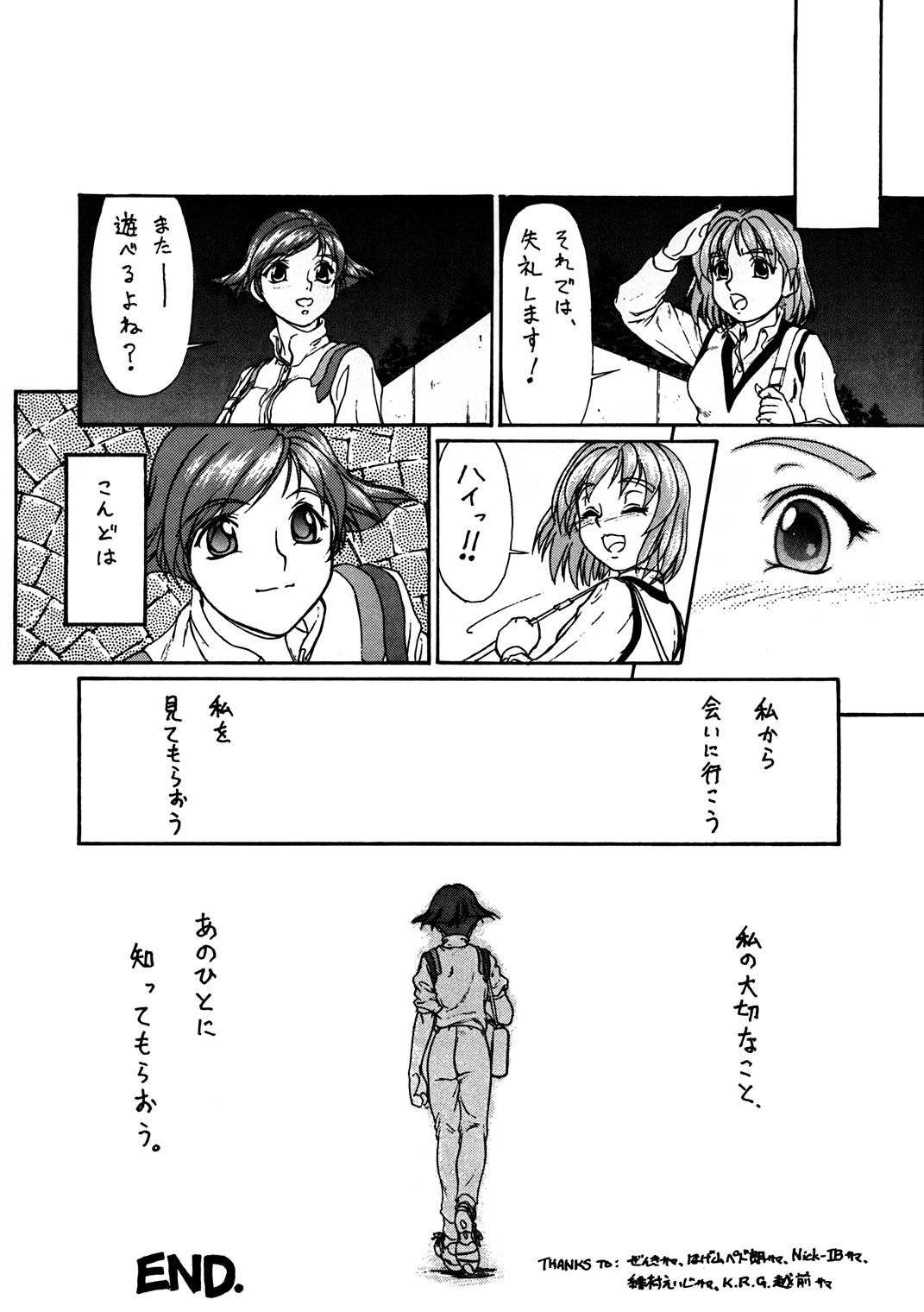 (C52) [MEKONGDELTA (よろず)] Seven Sweets