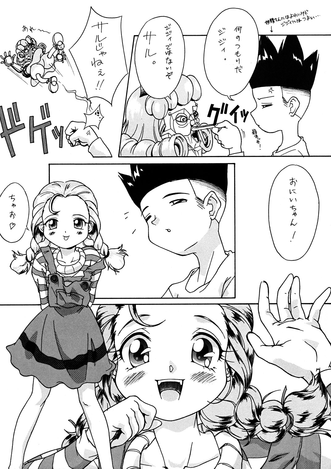 (C52) [MEKONGDELTA (よろず)] Seven Sweets