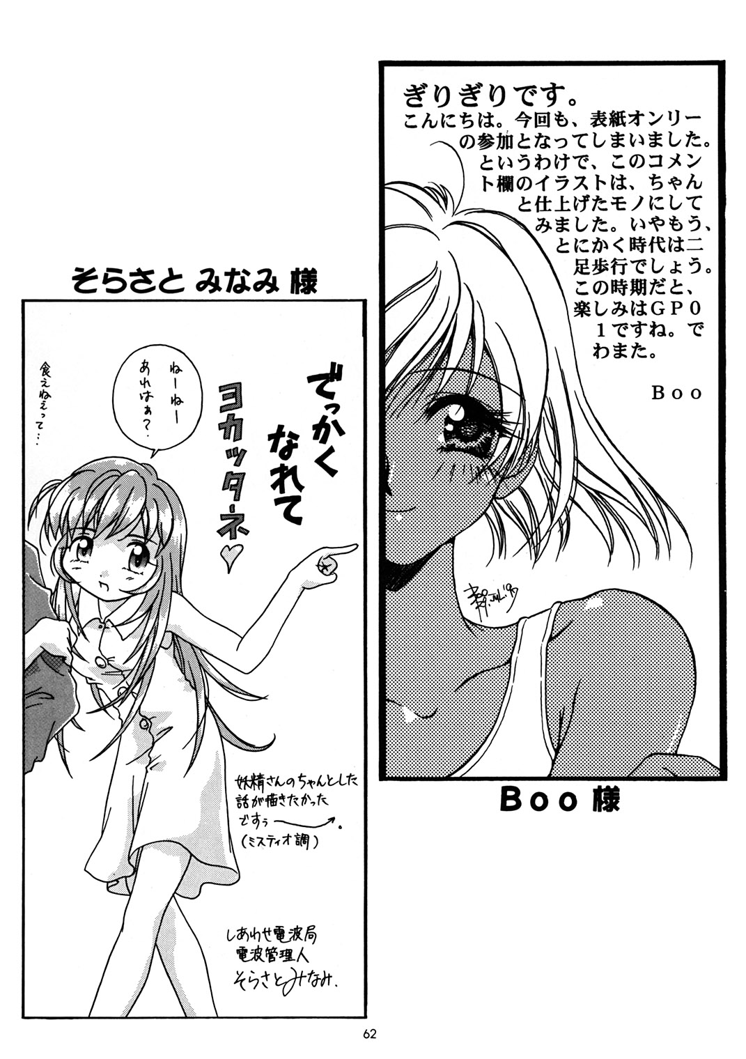 (C52) [MEKONGDELTA (よろず)] Seven Sweets