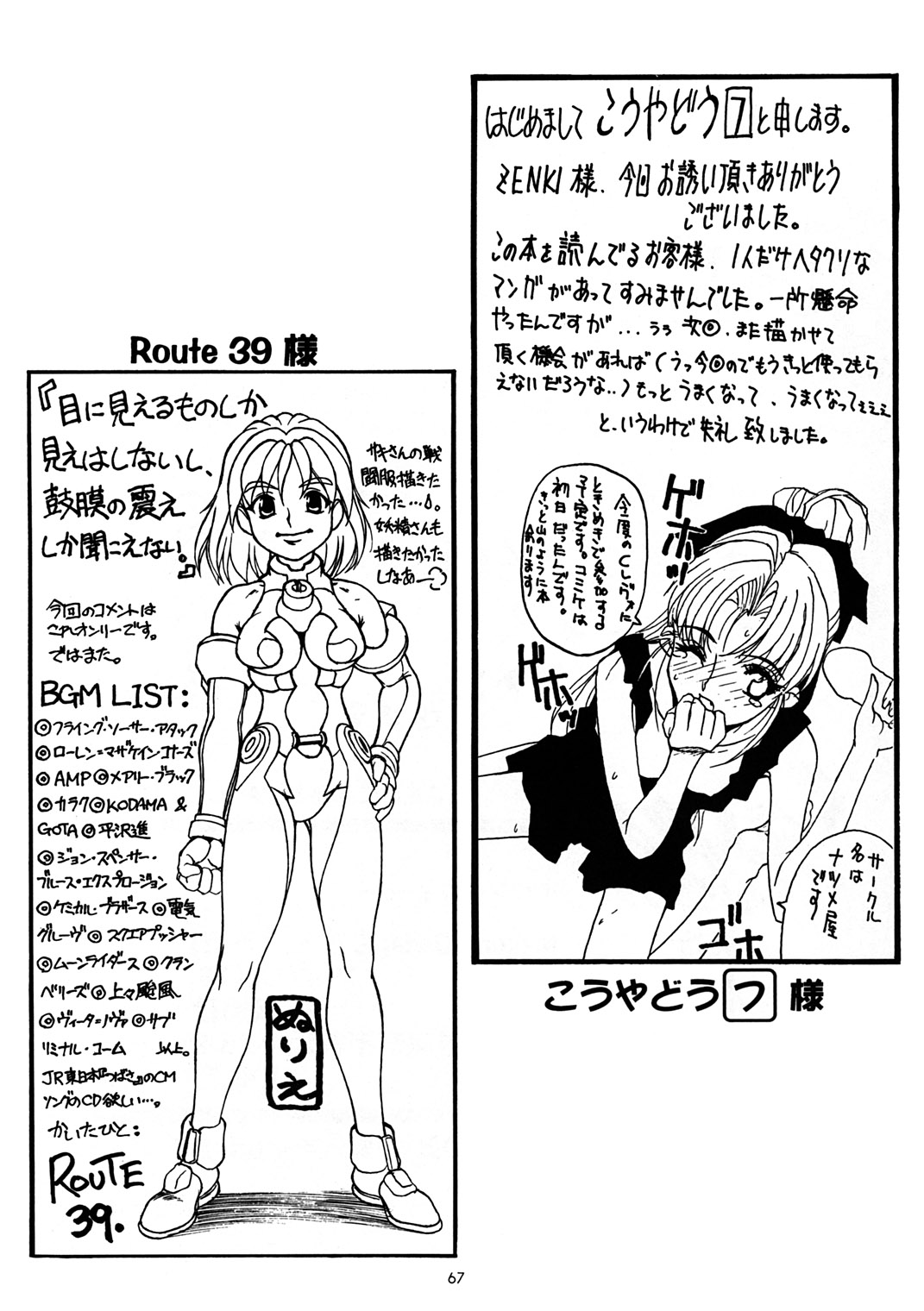 (C52) [MEKONGDELTA (よろず)] Seven Sweets