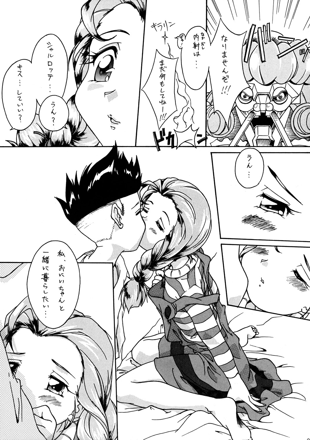 (C52) [MEKONGDELTA (よろず)] Seven Sweets