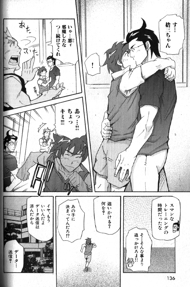 マッチョタイプVol。 14 [JP]