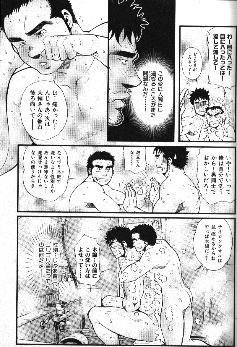 マッチョタイプVol。 14 [JP]