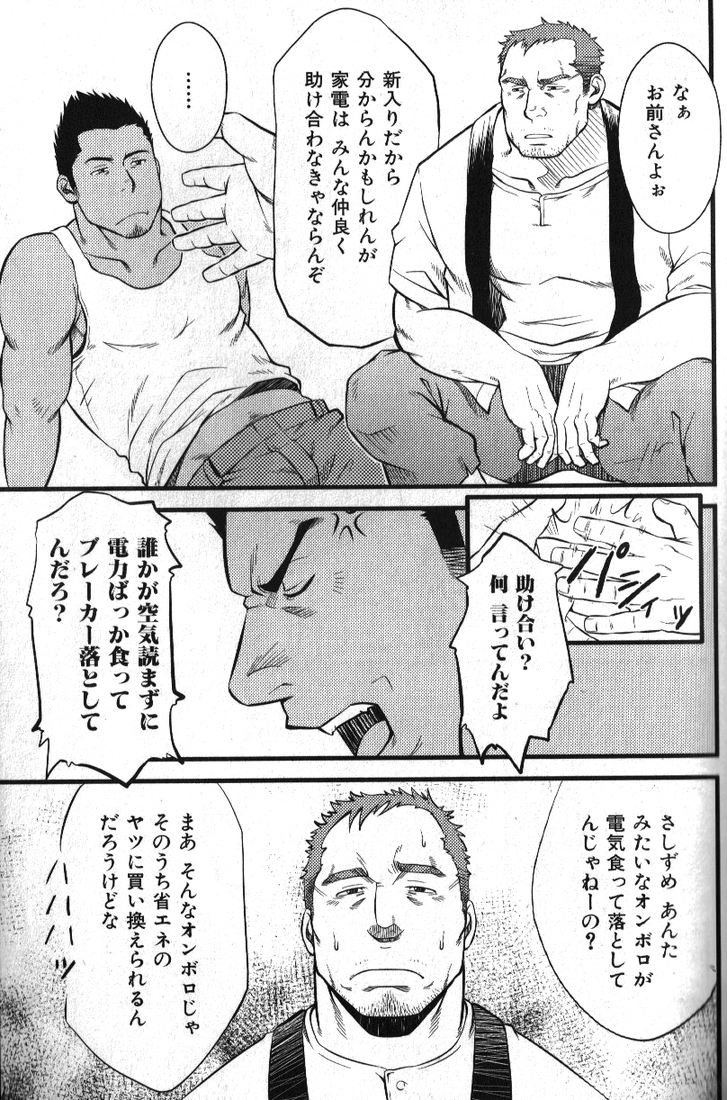 マッチョタイプVol。 14 [JP]