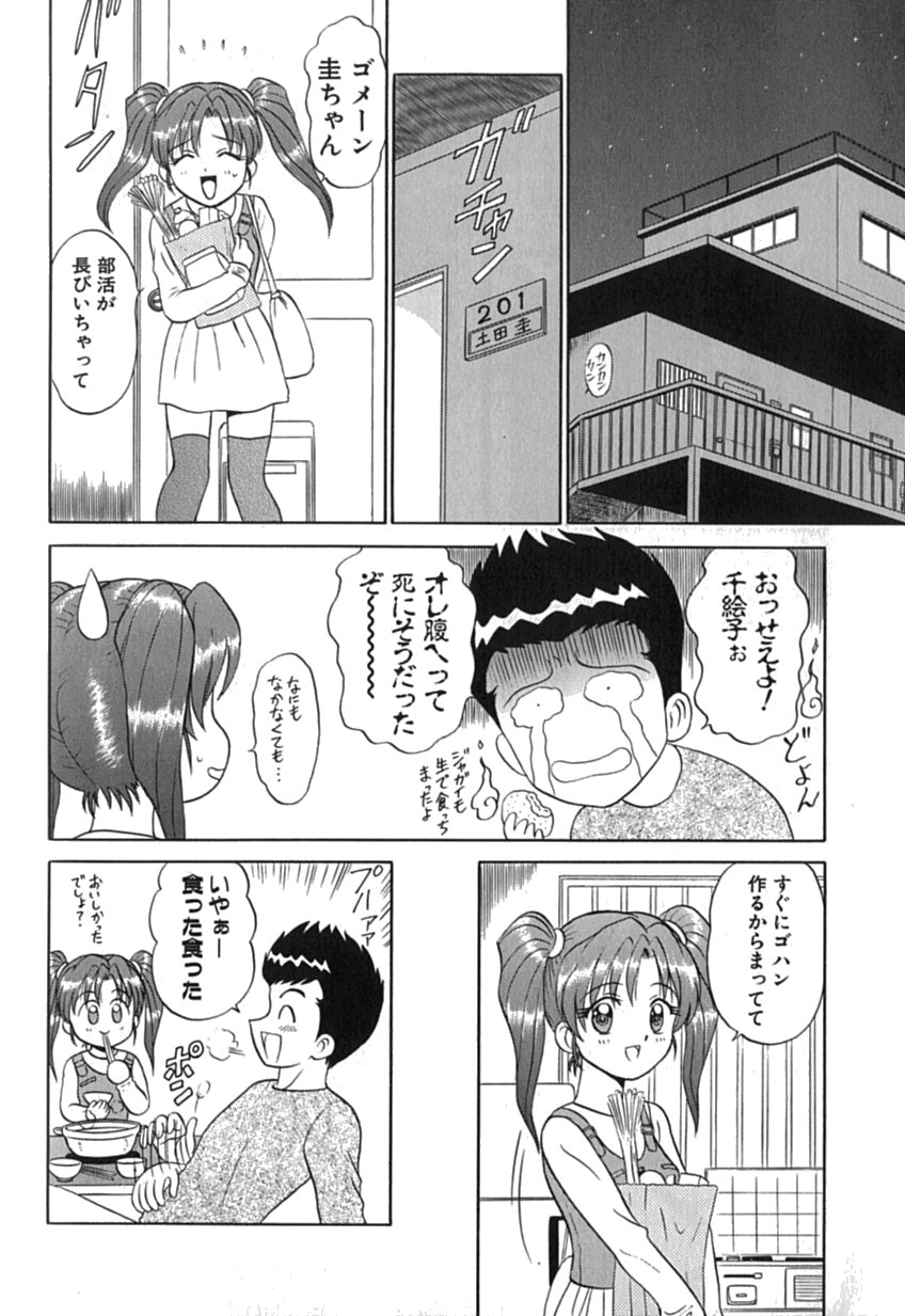 [もとや真] ピンクホスピタル