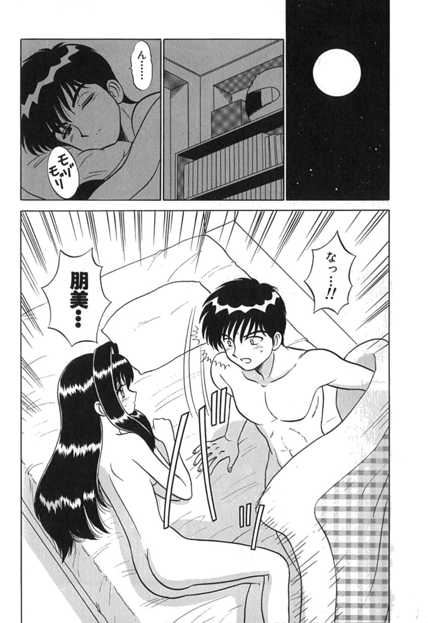 [もとや真] ピンクホスピタル