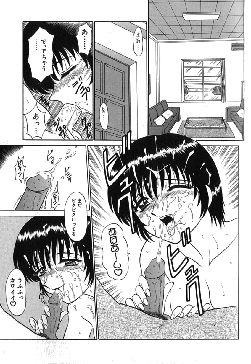 [もとや真] ピンクホスピタル