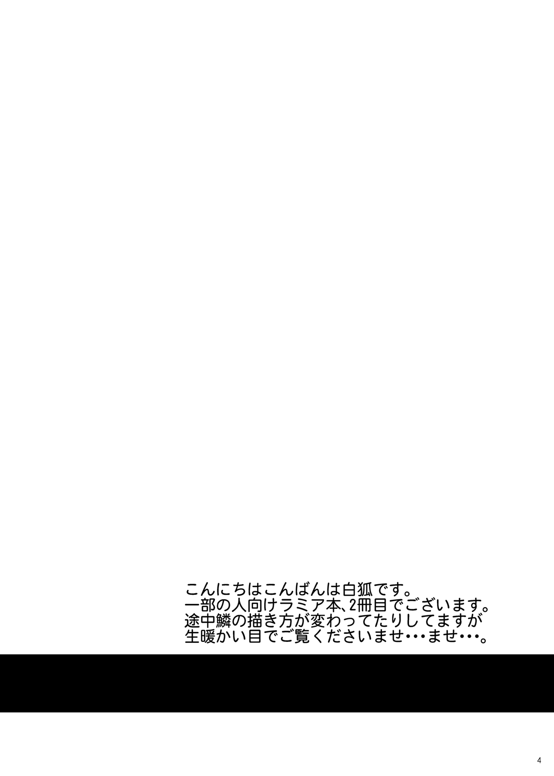 [SeaFox (霧咲白狐)] MONSTER CROSS 2nd [DL版]