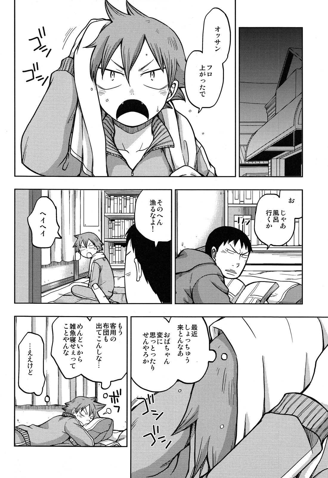 [CHIN-UP (ぽっち)] ダイナリショウナリ (弱虫ペダル)
