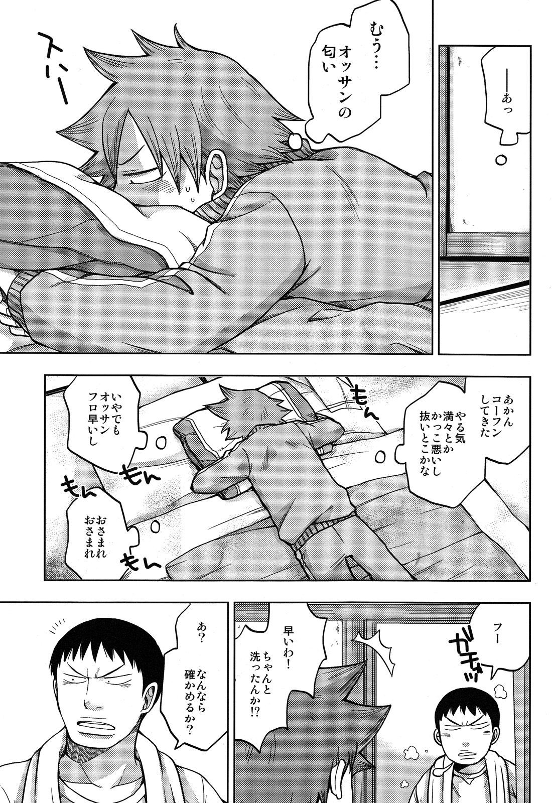 [CHIN-UP (ぽっち)] ダイナリショウナリ (弱虫ペダル)