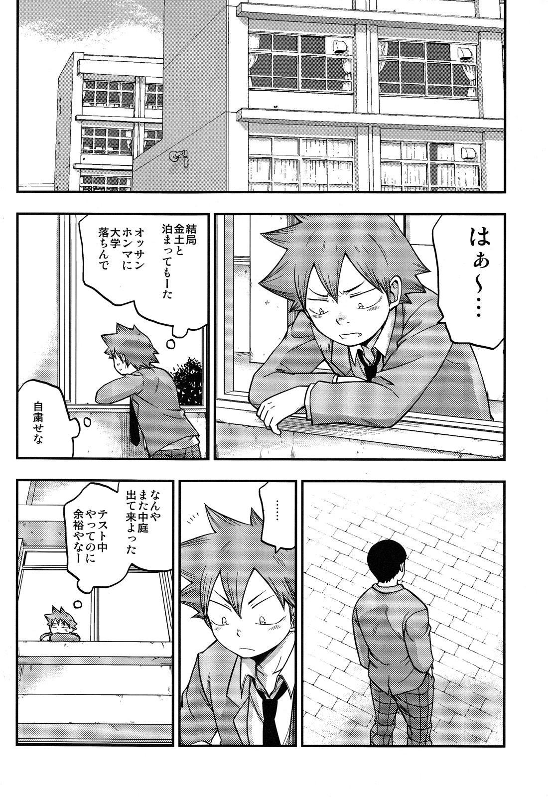 [CHIN-UP (ぽっち)] ダイナリショウナリ (弱虫ペダル)