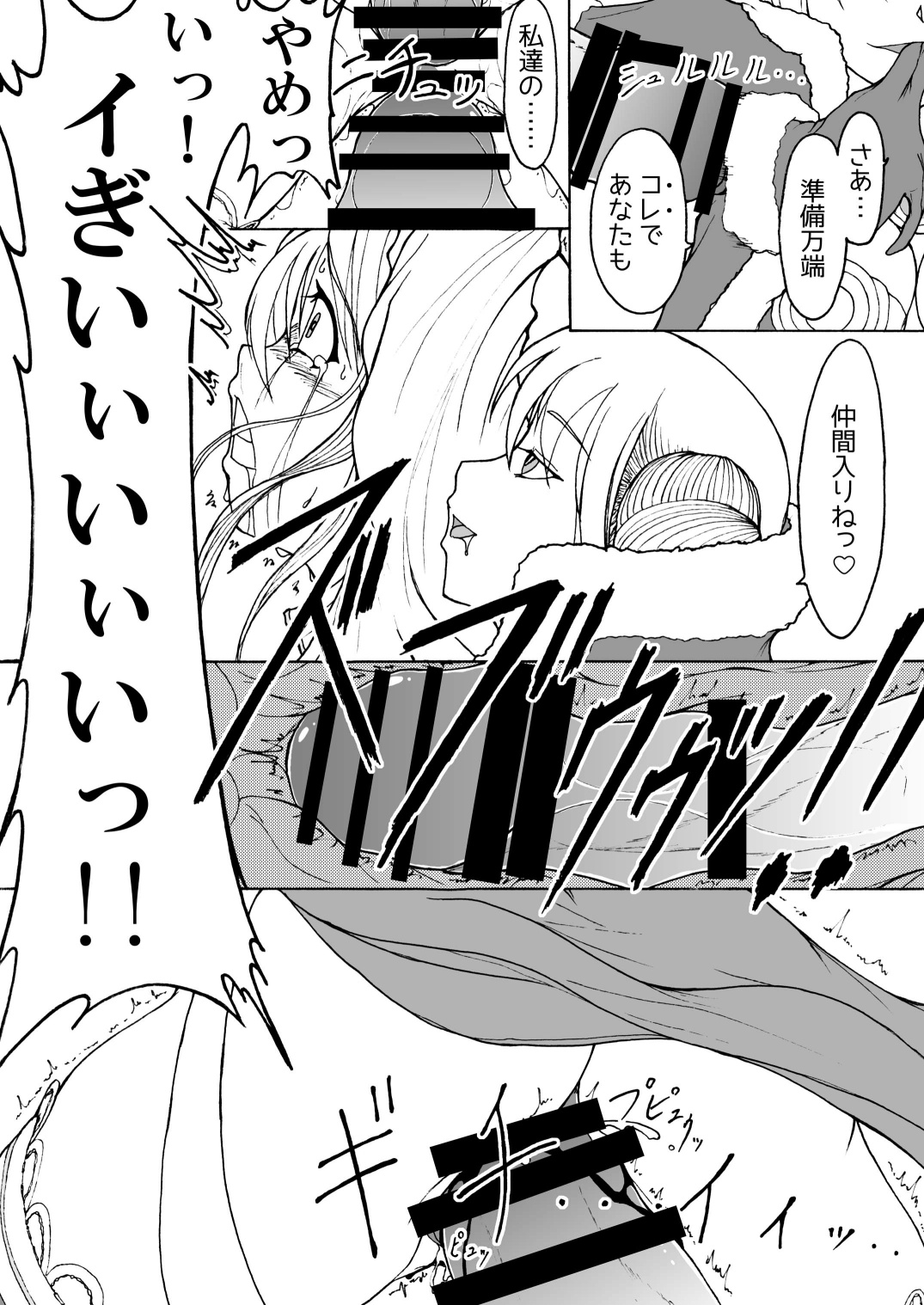 [ひじょうぐち] Reconstruction [DL版]