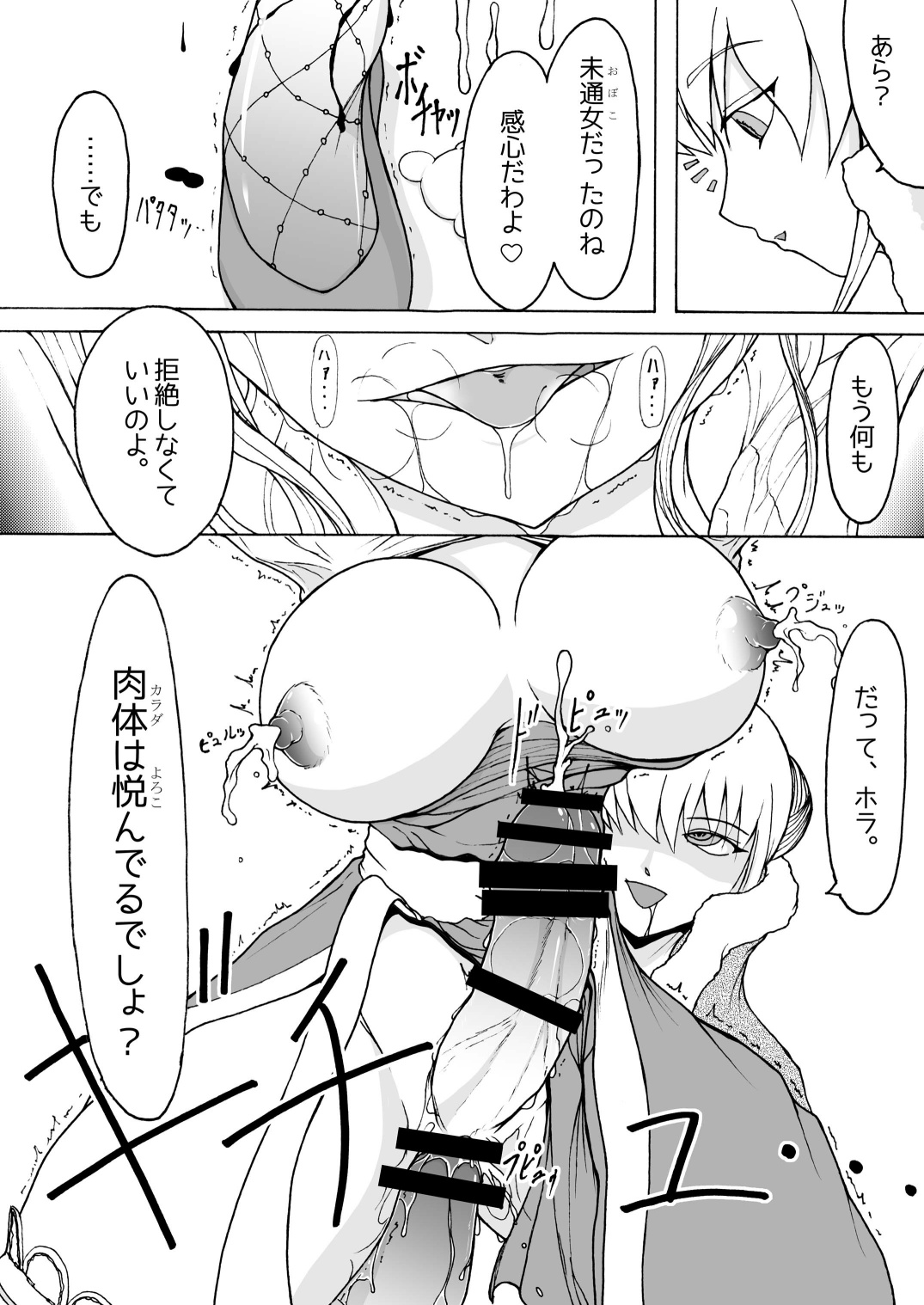 [ひじょうぐち] Reconstruction [DL版]