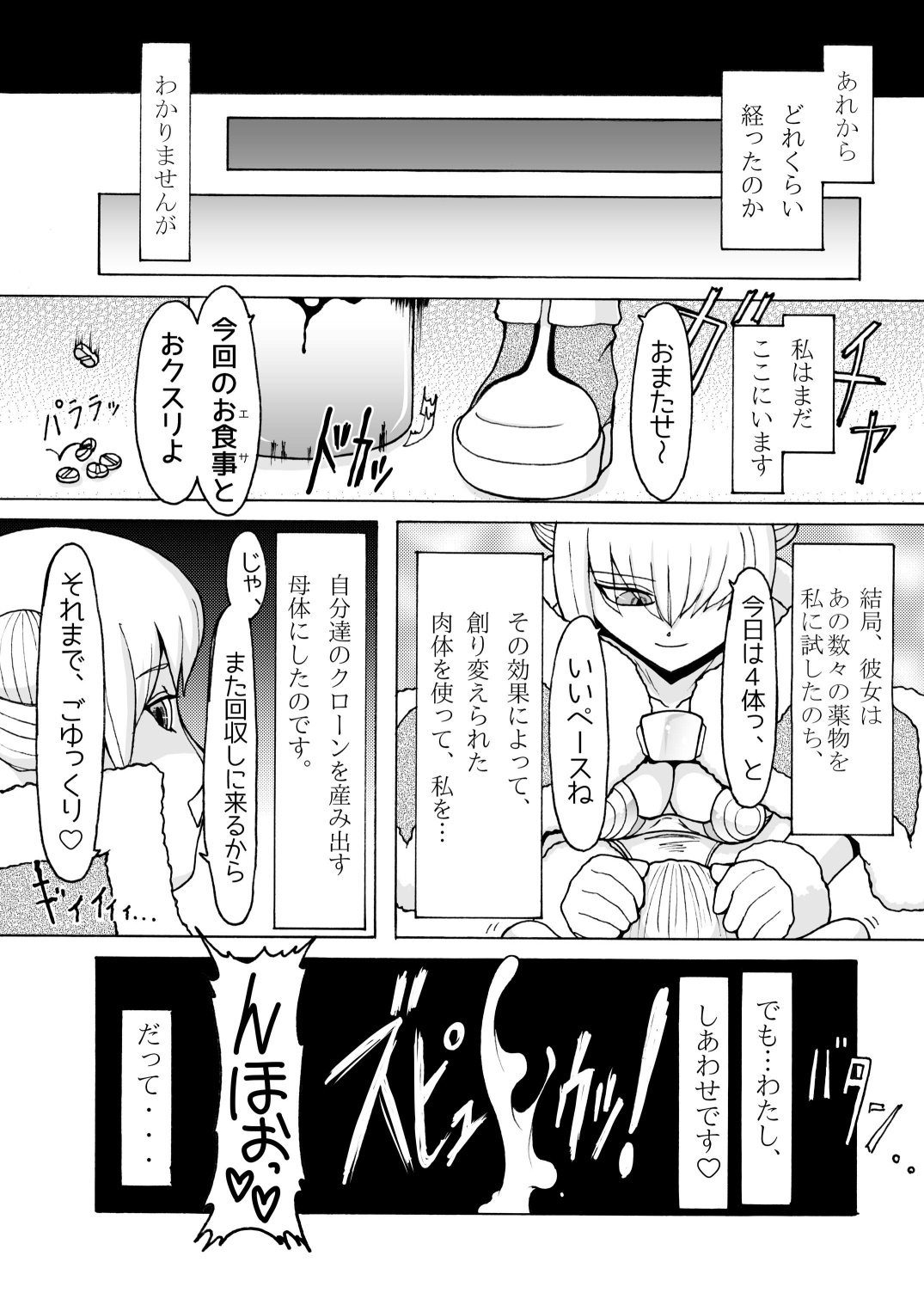 [ひじょうぐち] Reconstruction [DL版]