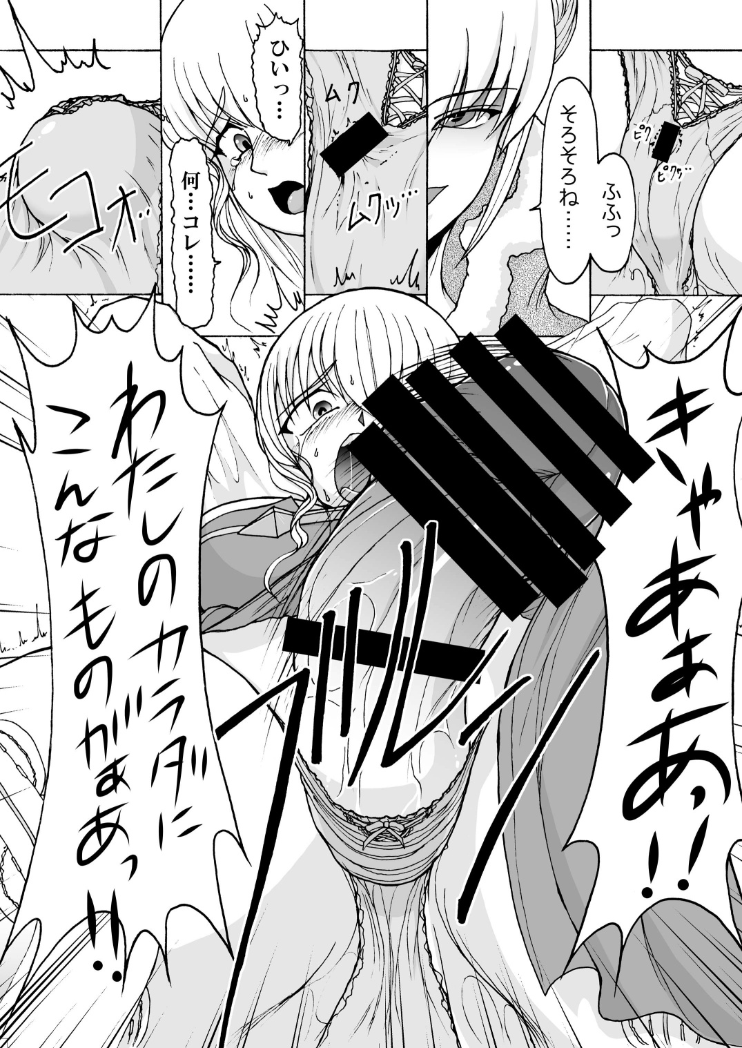 [ひじょうぐち] Reconstruction [DL版]