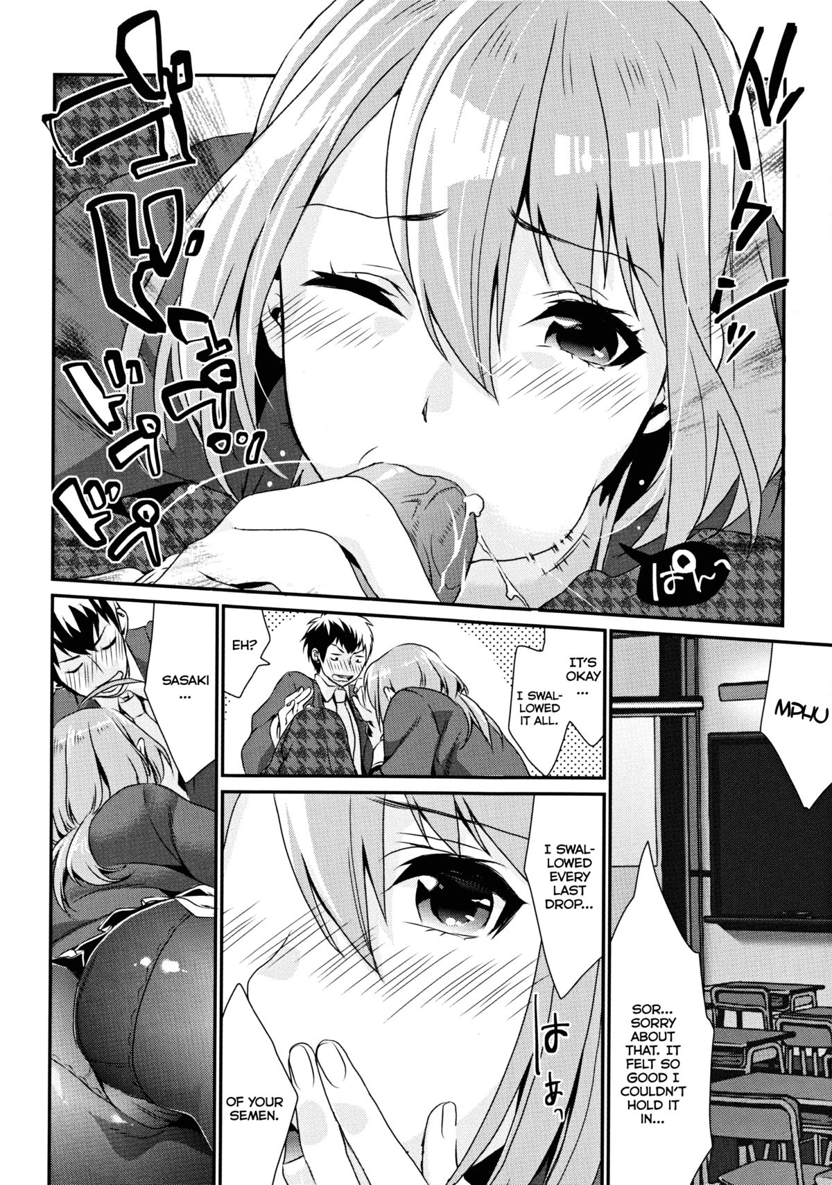 (C82) [むしゃぶる (武者サブ)] くちゅした。 [英訳]