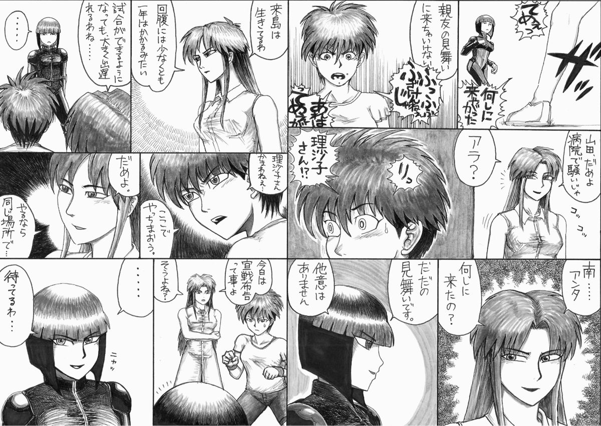 ラブ漫画