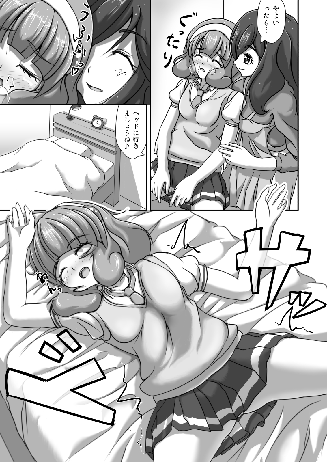 [ニート(株) (ニート社長)] ぴ～すぴ～す (スマイルプリキュア!) [DL版]