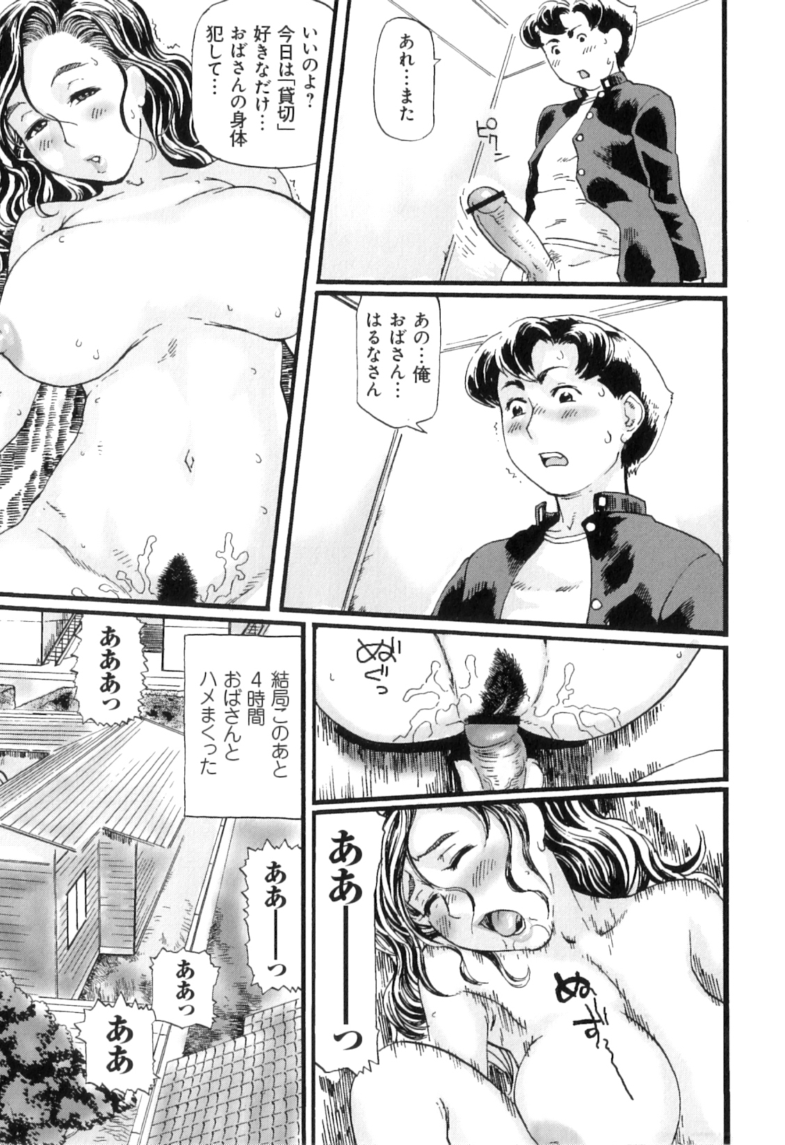 [長谷円] ぽちゃパイπ