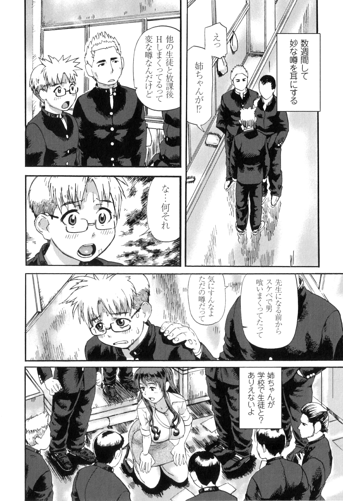 [長谷円] ぽちゃパイπ