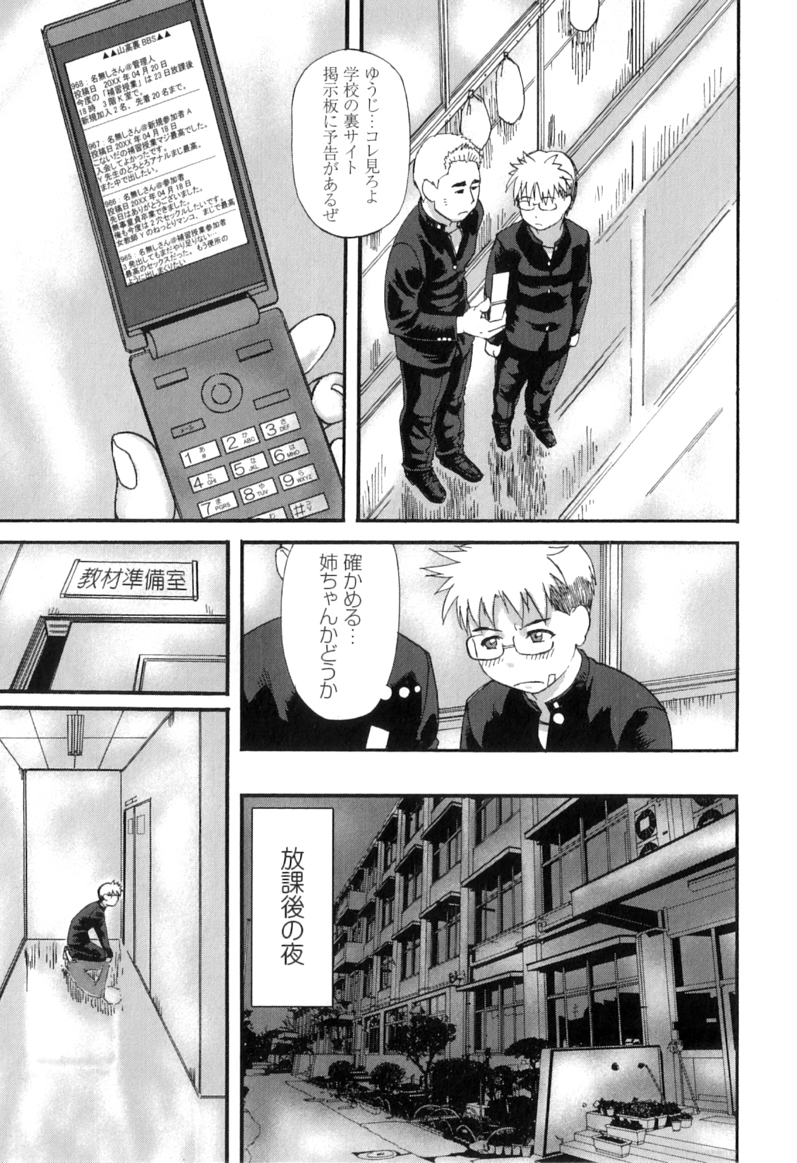 [長谷円] ぽちゃパイπ