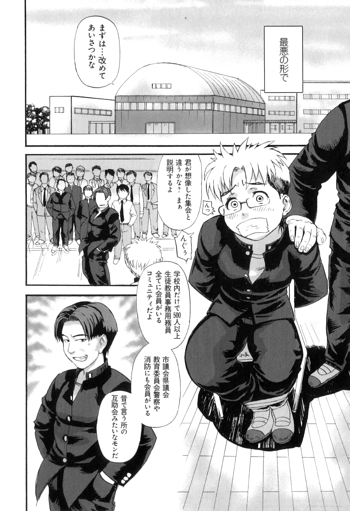 [長谷円] ぽちゃパイπ