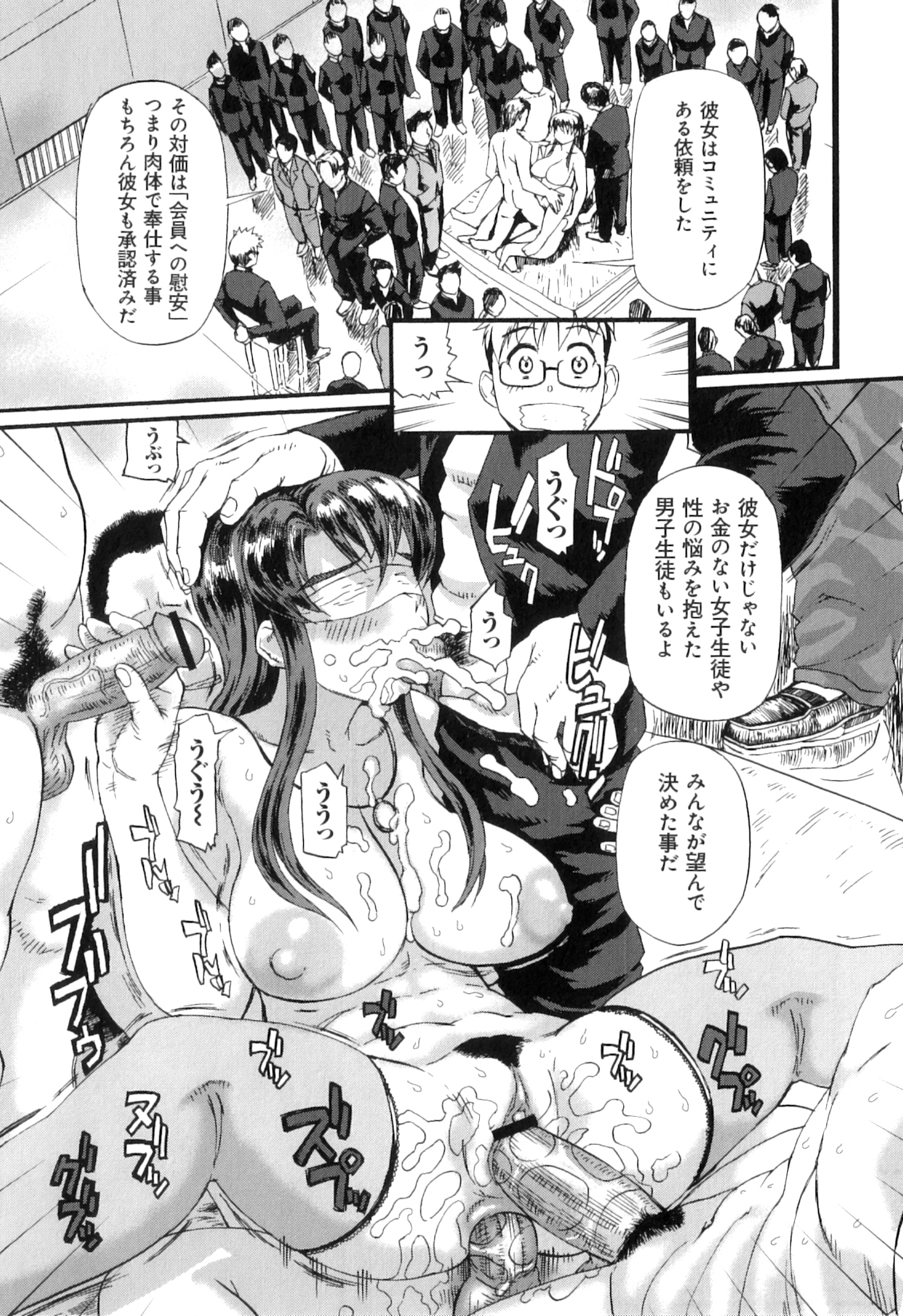 [長谷円] ぽちゃパイπ