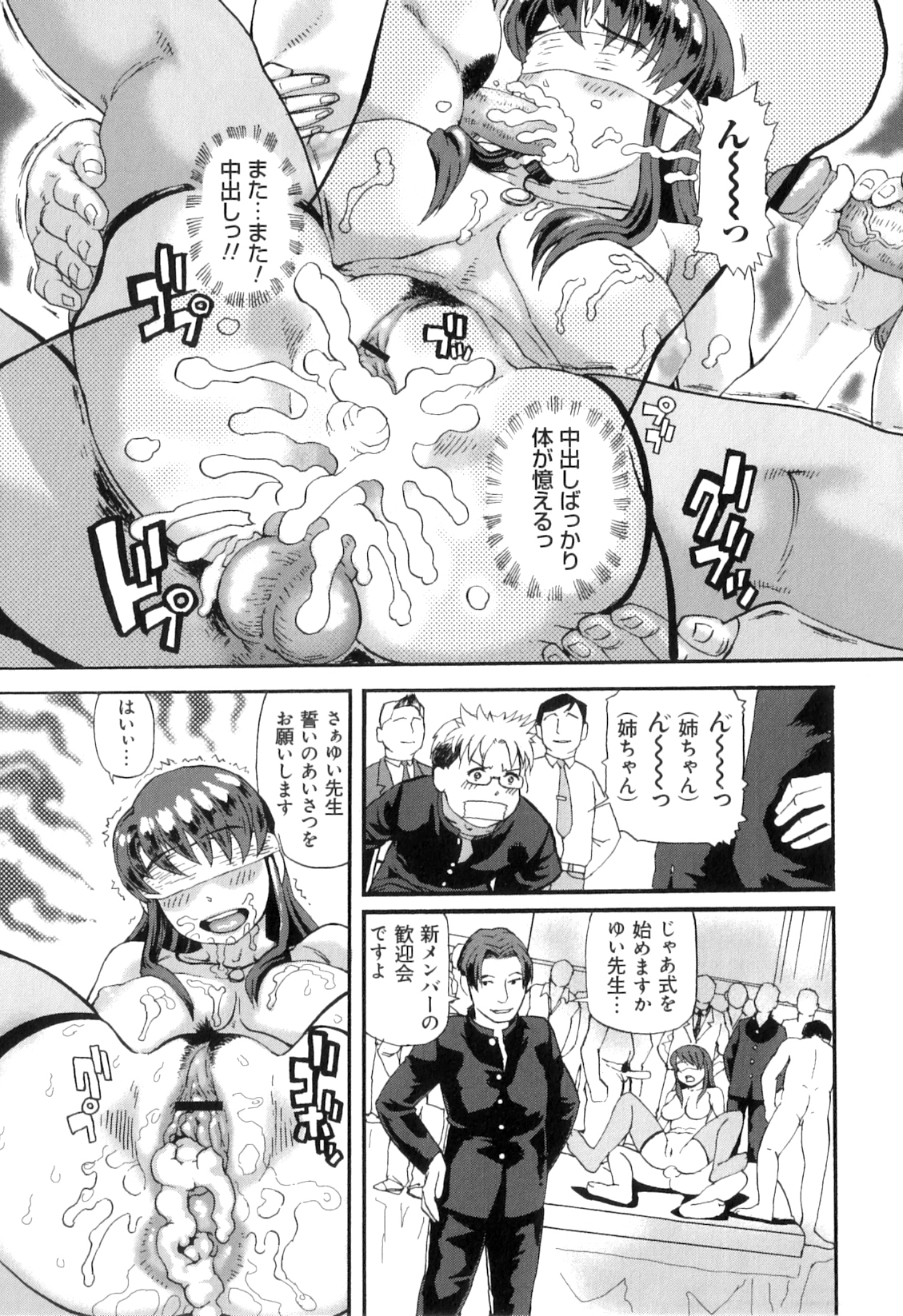 [長谷円] ぽちゃパイπ