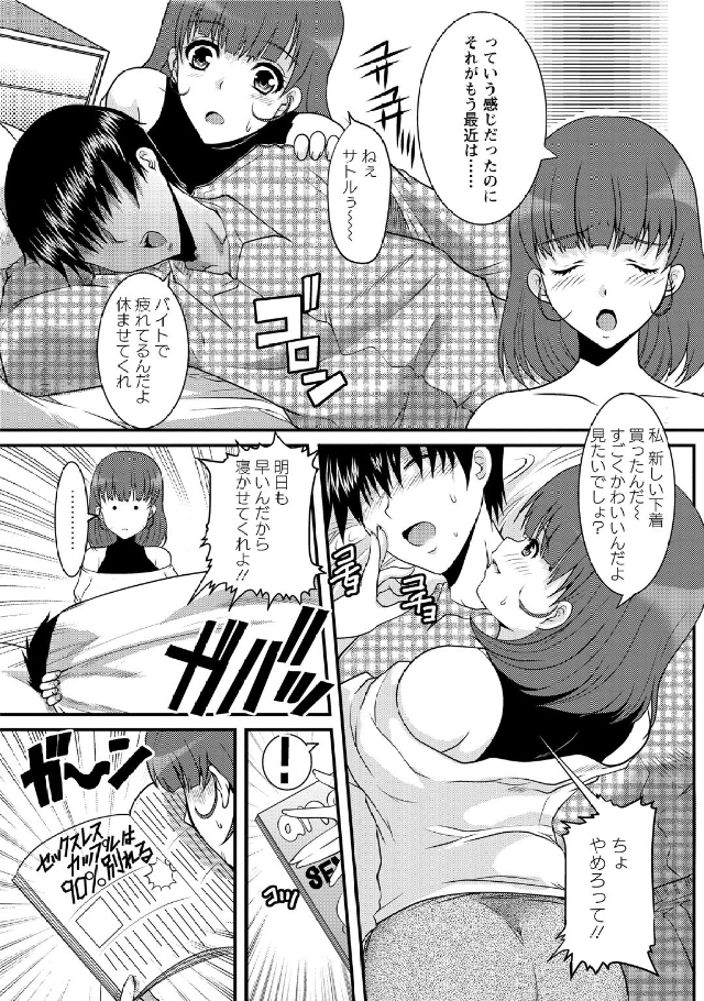 [鳩矢豆七] 人妻フルコース