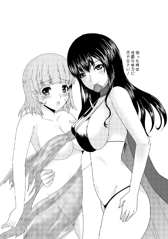 [鳩矢豆七] 人妻フルコース